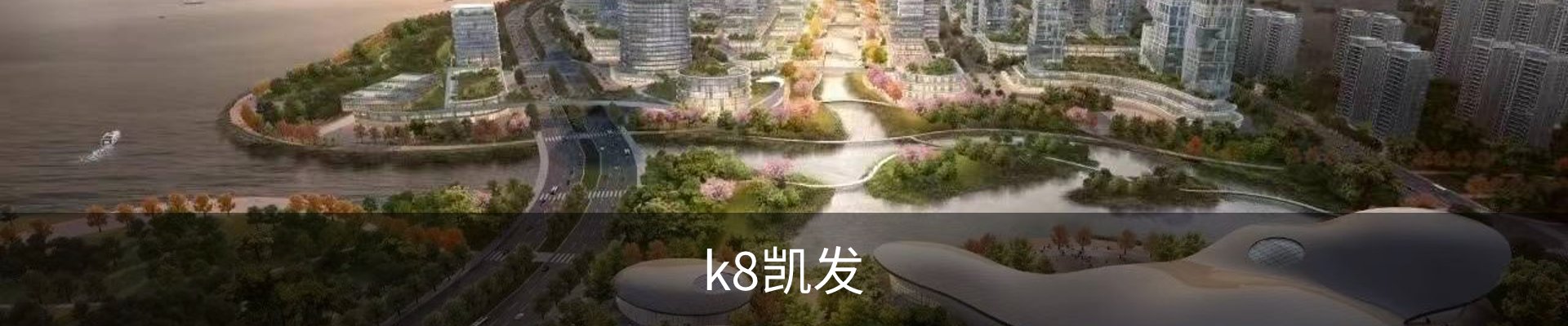 k8凯发